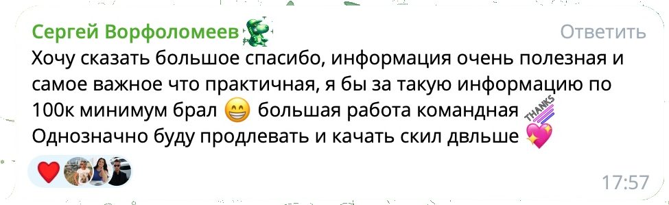 Отзыв Сергея Ворфоломеева о группе AI Empire
